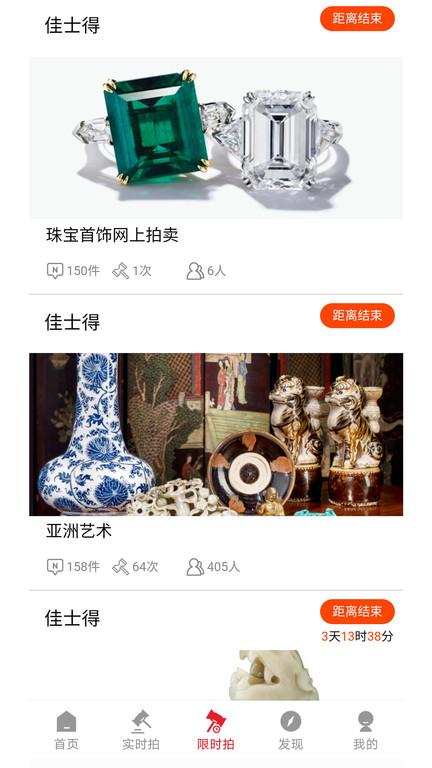 雅鉴艺术品拍卖网下载,雅鉴,艺术品app,拍卖app