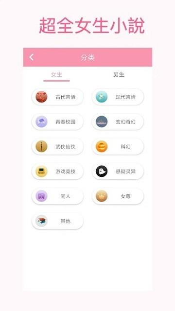美萌小说最新版下载,美萌小说,言情小说app,阅读app