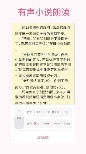 美萌小说最新版下载,美萌小说,言情小说app,阅读app