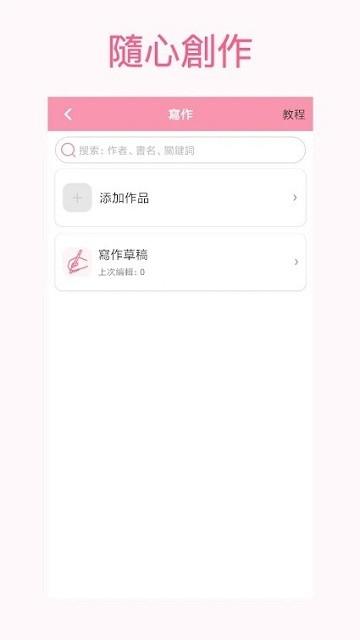 美萌小说最新版下载,美萌小说,言情小说app,阅读app
