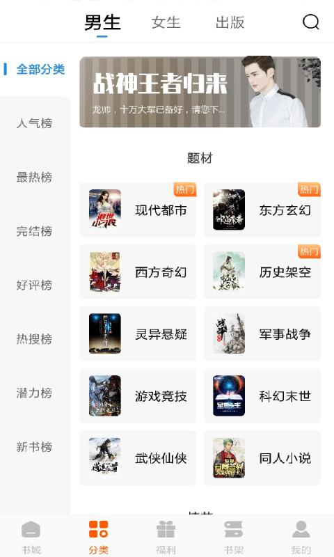 洋葱免费小说官方版下载,洋葱免费小说,小说app,追书app