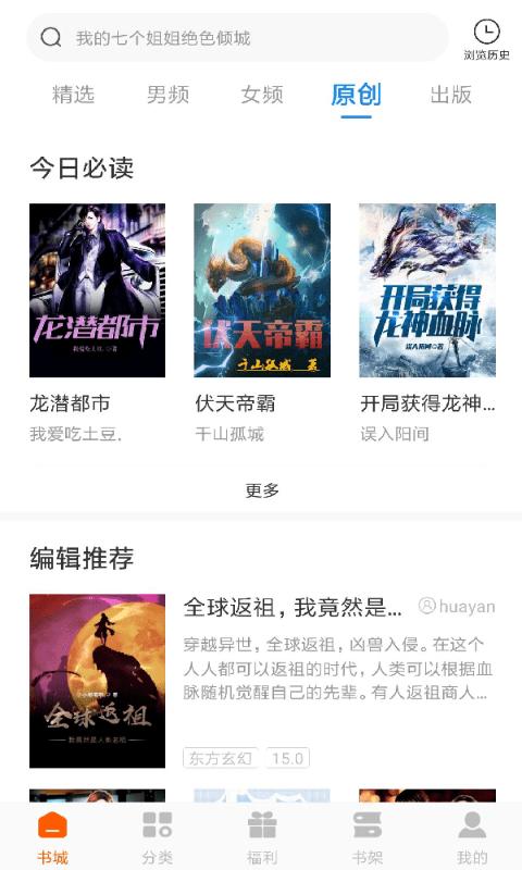 洋葱免费小说官方版下载,洋葱免费小说,小说app,追书app