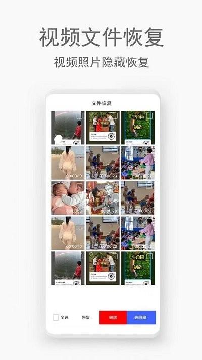 手机视频恢复助手软件下载,手机视频恢复助手,恢复app