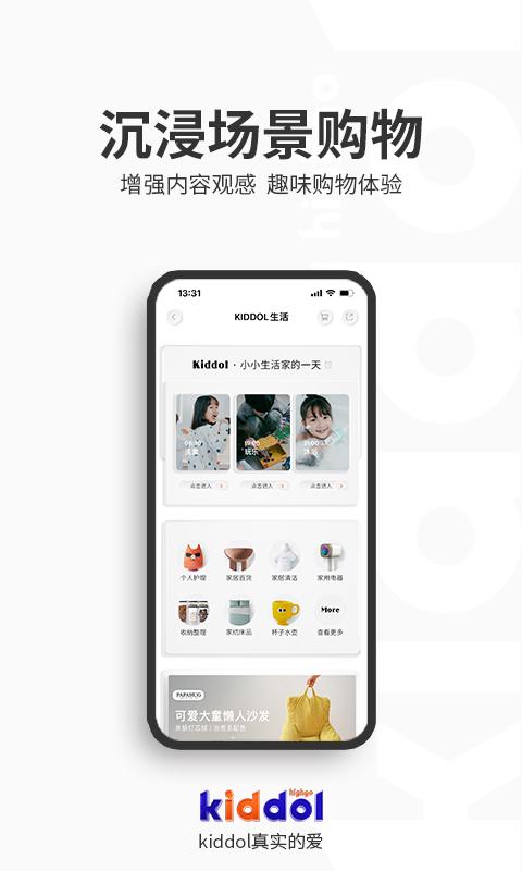 kiddol平台下载,kiddol,网购app,童装app