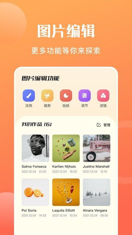 图片转格式软件下载,图片转格式软件,格式转换app,工具app