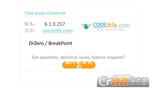 CoolUtils,音频处理,转换工具.