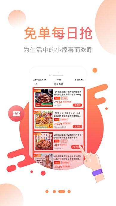 省果app下载,省果,购物app