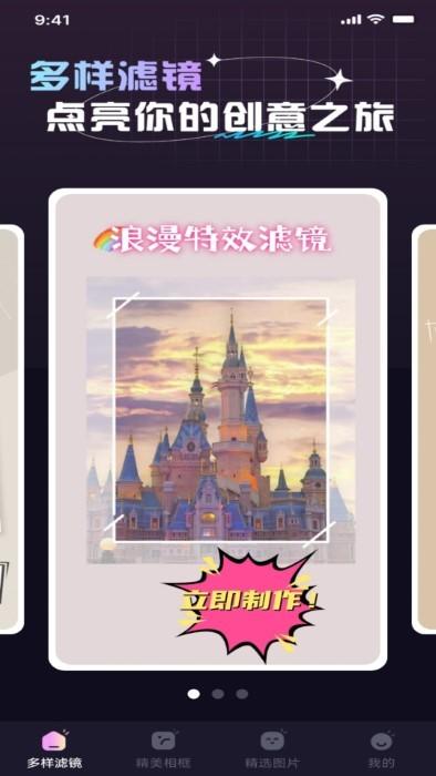 炫彩特效app下载,炫彩特效,特效app,美化app