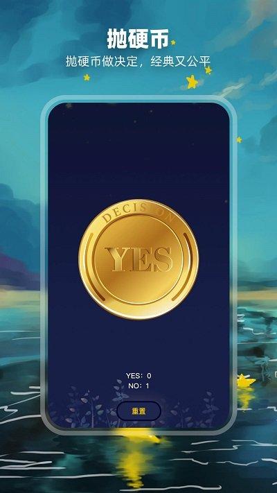 决定盘app下载,决定盘,抉择app,决定app