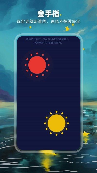 决定盘app下载,决定盘,抉择app,决定app